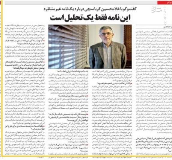 مراقبت ویژه از رئیسجمهور پیش از سفر به آمریکا/ شنود صداهای مشکوک در اطراف ساختمان قرمز در پاستور!