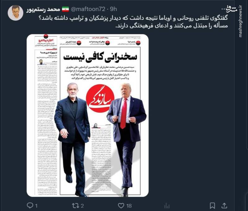 جریان غربگرا سیاست خارجی کشور را مبتذل میکند