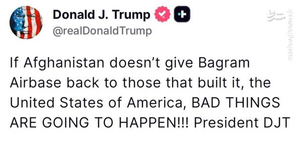 چرا آمریکا به دنبال بازپسگیری بگرام است+عکس و فیلم