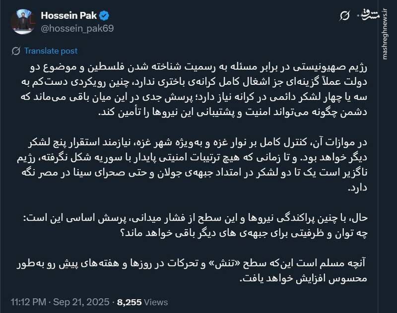 اسرائیل در بن بست