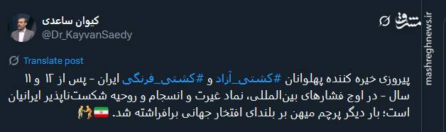 شادی ایرانیان از صعود کشتی به بام دنیا