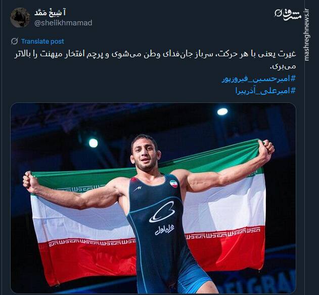 شادی ایرانیان از صعود کشتی به بام دنیا