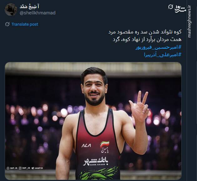 شادی ایرانیان از صعود کشتی به بام دنیا