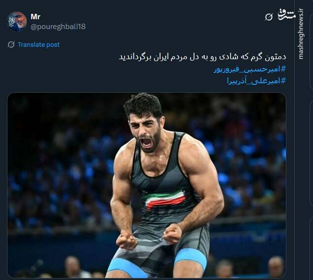 شادی ایرانیان از صعود کشتی به بام دنیا