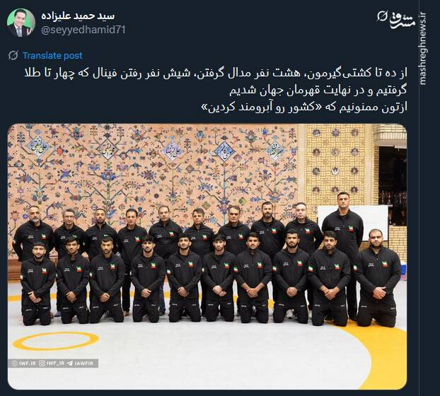 شادی ایرانیان از صعود کشتی به بام دنیا