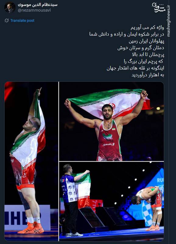 شادی ایرانیان از صعود کشتی به بام دنیا