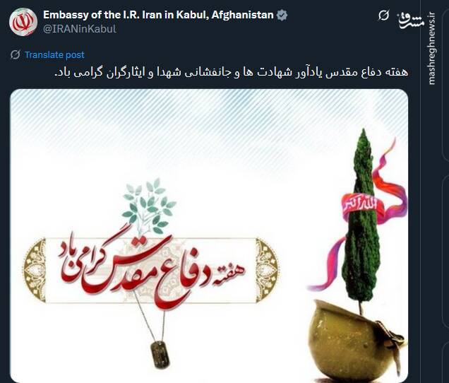 گرامیداشت آغاز هفته دفاع مقدس توسط توئیتریها