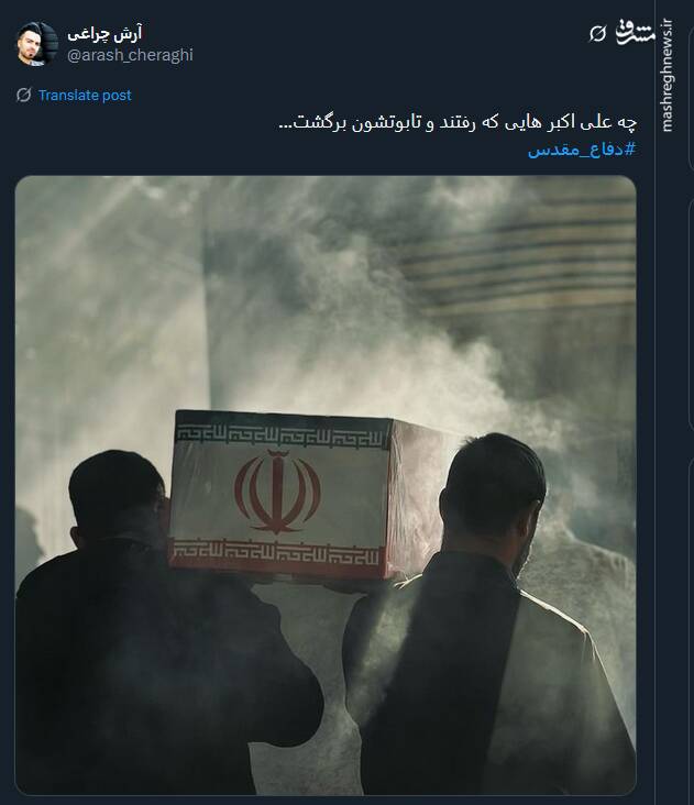 گرامیداشت آغاز هفته دفاع مقدس توسط توئیتری‌ها