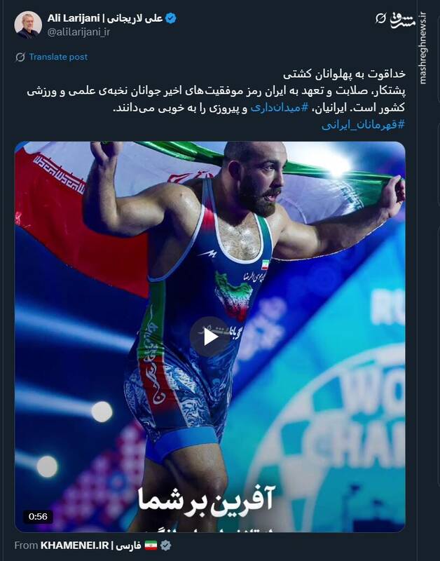 تبریک لاریجانی به افتخارآفرینی تیم ملی کشتی ایران