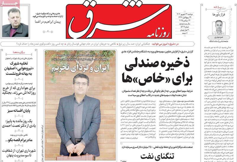 ايران،سفر،جنگ،اجتناب،مذاكره،پزشكيان،تهديدات،اسرائيل،ديدار،آم ...