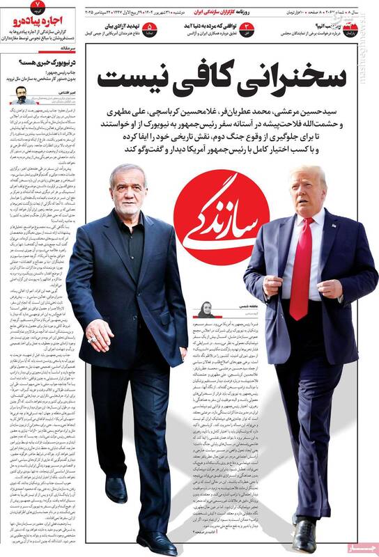 کلاس درس «کیم جونگ اون» برای اصلاحطلبان در نیویورک/ تجربه کرهشمالی را تکرار کنیم!