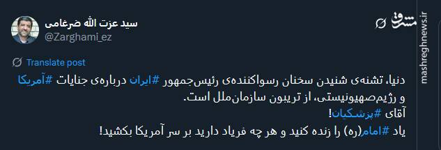 توصیه ضرغامی به پزشکیان: یاد امام را در نیویورک زنده کنید