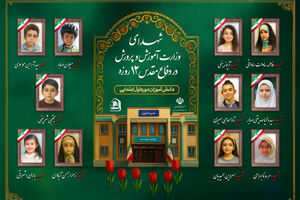 عکس/ تمام مدارس امروز با یاد شما آغاز شد