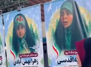 فیلم/ شروع متفاوت سال تحصیلی یک دبستان در تهران با ۶ شهید