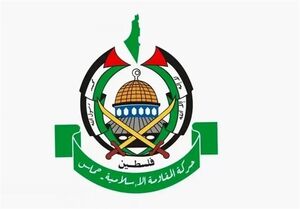 واکنش حماس به کنفرانس راهکار دو دولتی در نیویورک واکنش حماس به کنفرانس راهکار دو دولتی در نیویورک