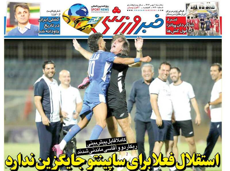 روزنامه