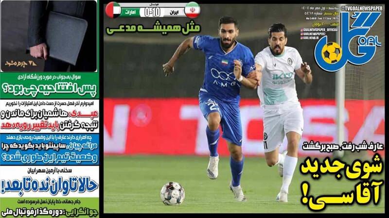 روزنامه