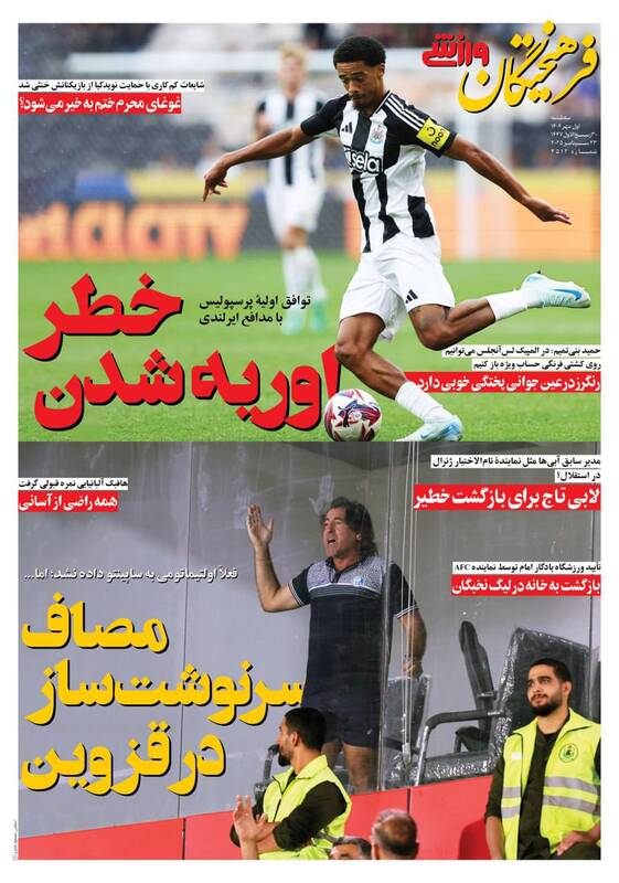 روزنامه