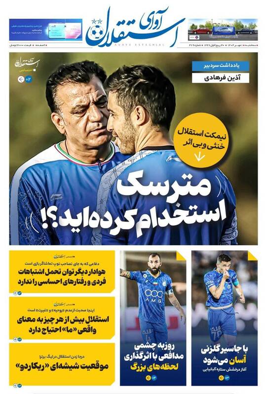 روزنامه