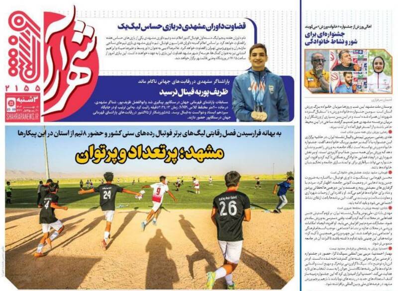 روزنامه