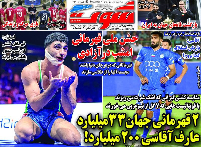 روزنامه