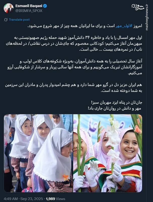 پیام سخنگوی وزارت خارجه برای آغاز سال تحصیلی جدید