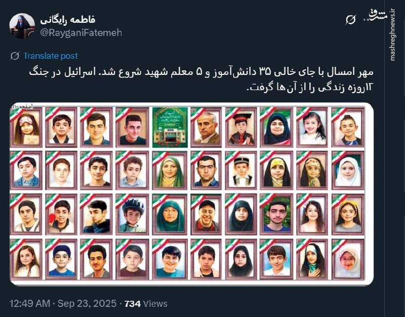دانش‌آموزان شهیدی که مهر امسال را ندیدند