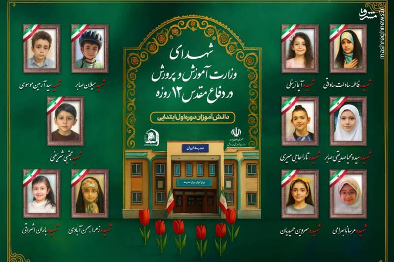 عکس/ تمام مدارس امروز با یاد شما آغاز شد