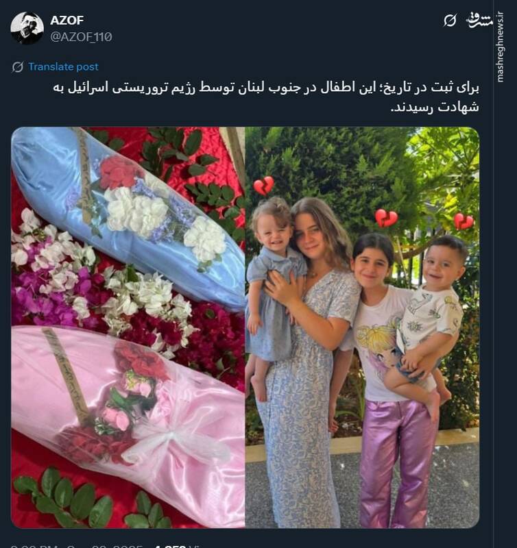 ادامه کودک کشی اسرائیل در لبنان