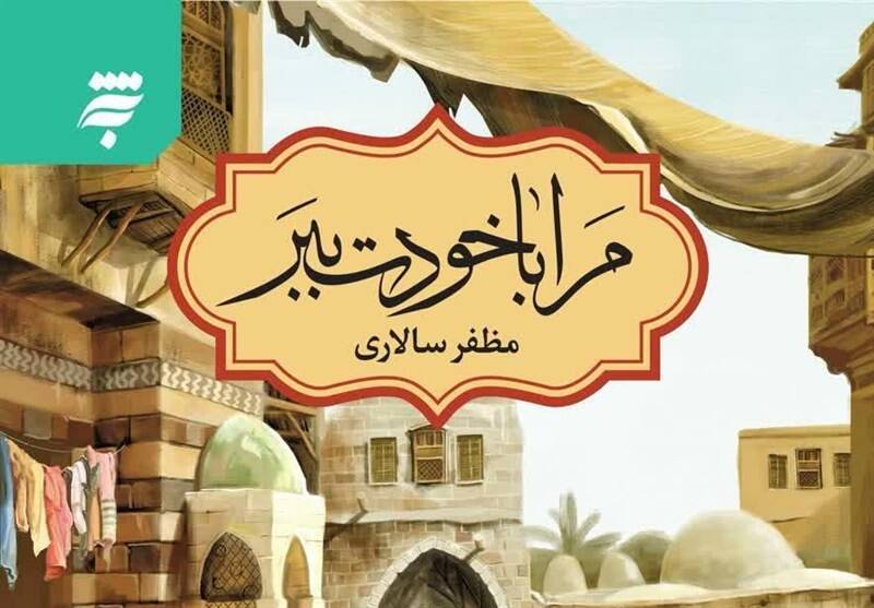 تاريخي،رمان،فرهنگي،عاشقانه،معنوي،امام،تاريخ،زندگي،اجتماعي،كر ...