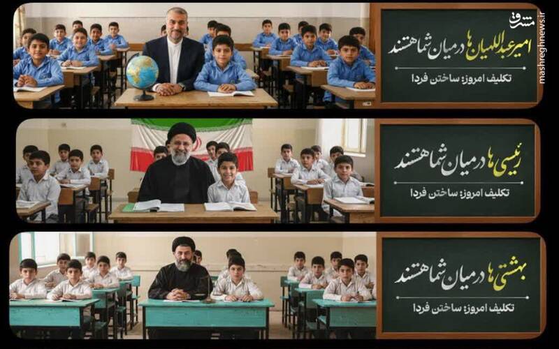 اکران تصاویر شهری به مناسب اول مهرماه در پایتخت