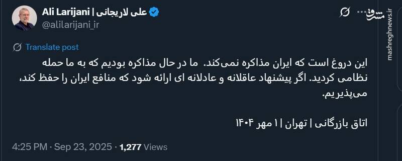 لاریجانی: اگر پیشنهاد عاقلانه و عادلانهای ارائه شود ایران میپذیرد