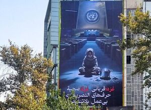 عکس/ طرح جدید دیوارنگاره میدان فلسطین همزمان با نشست سازمان ملل