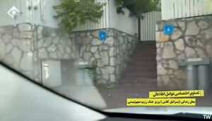 تصاویر اختصاصی وزارت اطلاعات از محل زندگی وزیر جنگ اسرائیل