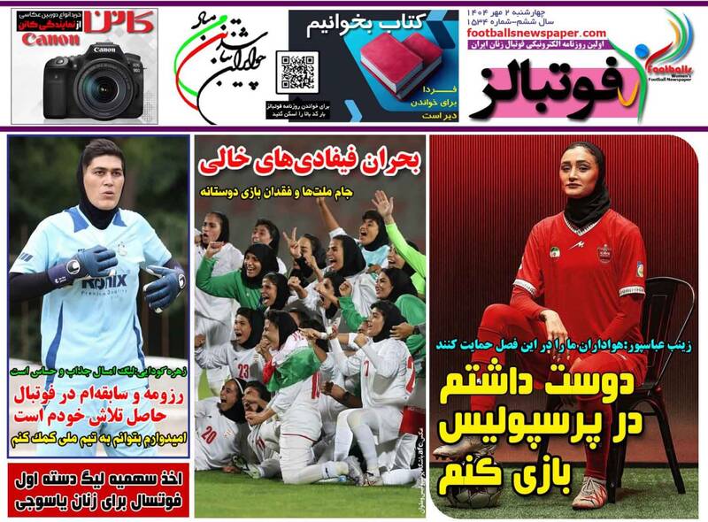 روزنامه