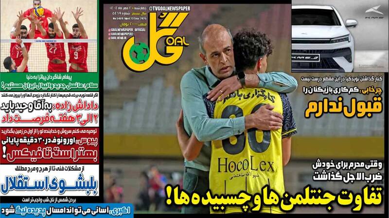 روزنامه