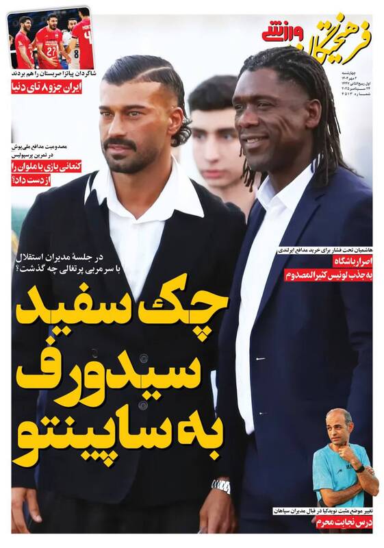 روزنامه