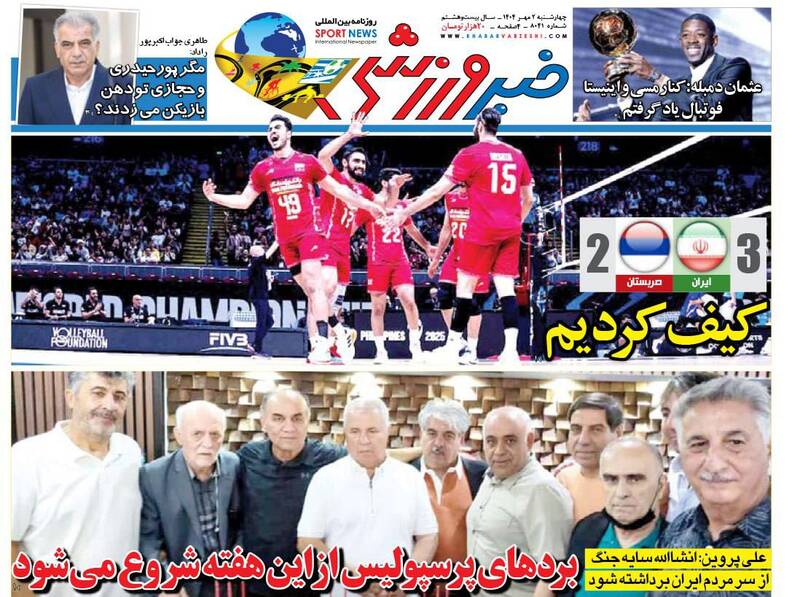 روزنامه