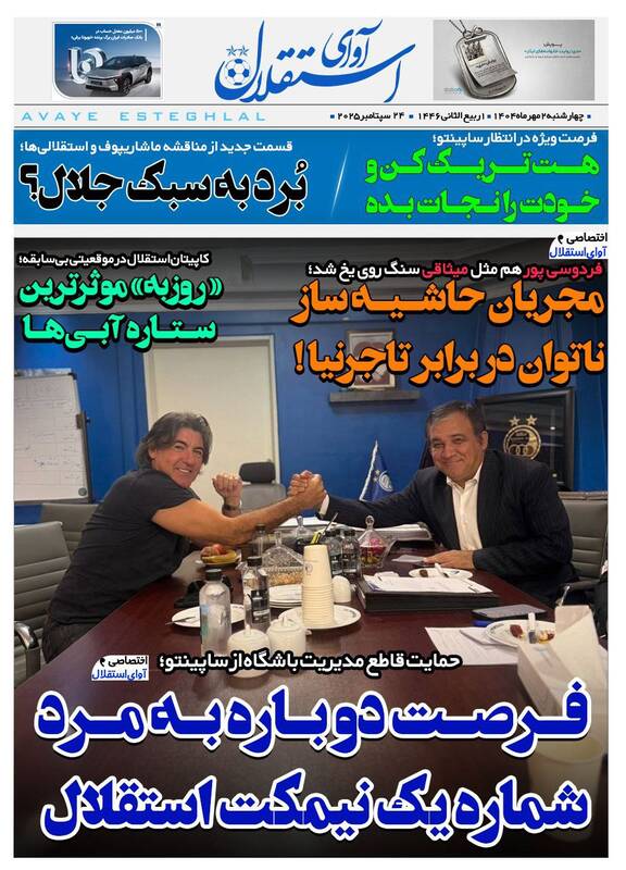 روزنامه