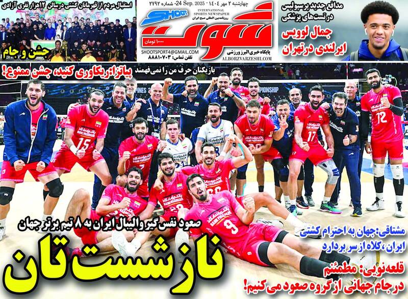 روزنامه