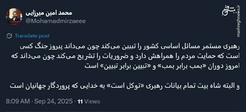 امروز دوران «بمب برابر بمب» و «تبیین برابر تبیین» است