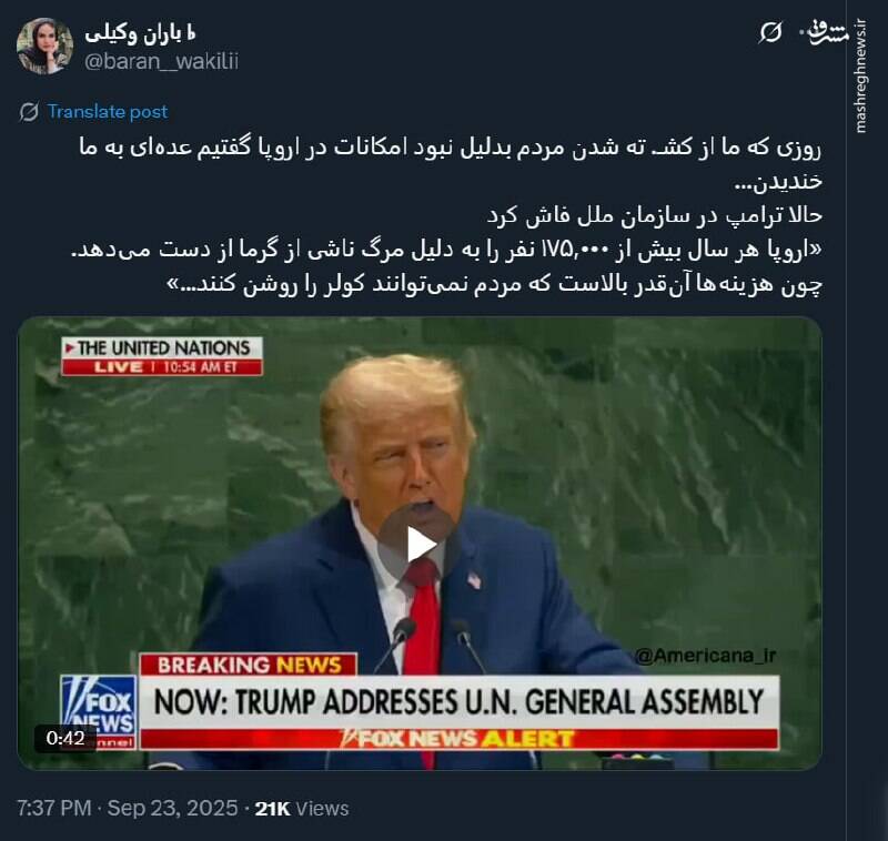 افشاگری ترامپ درباره آمار مرگ و میر در اروپا