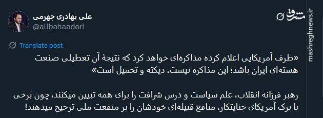 بازتاب سخنان رهبر انقلاب در توئیتر