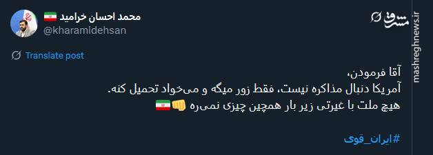 بازتاب سخنان رهبر انقلاب در توئیتر