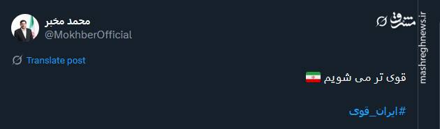 بازتاب سخنان رهبر انقلاب در توئیتر