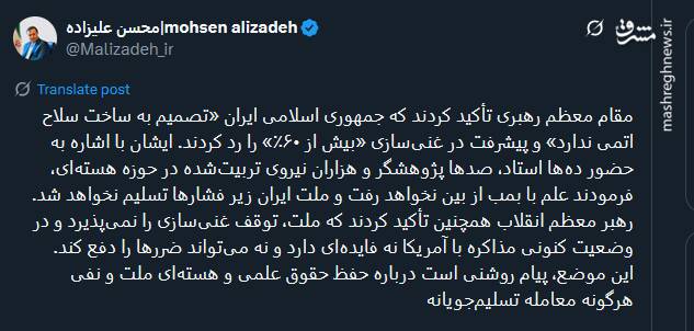 بازتاب سخنان رهبر انقلاب در توئیتر