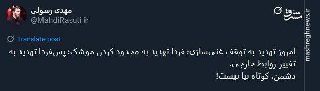 بازتاب سخنان رهبر انقلاب در توئیتر