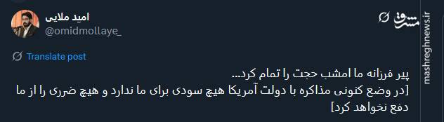 بازتاب سخنان رهبر انقلاب در توئیتر