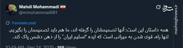 بازتاب سخنان رهبر انقلاب در توئیتر