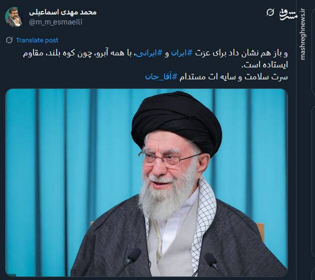 بازتاب سخنان رهبر انقلاب در توئیتر